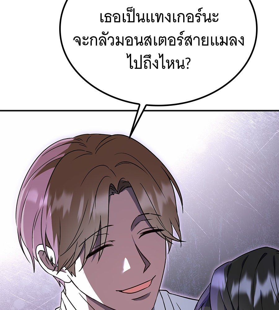 ถึกทนแทงก์แรงก์ C - หน้า 31