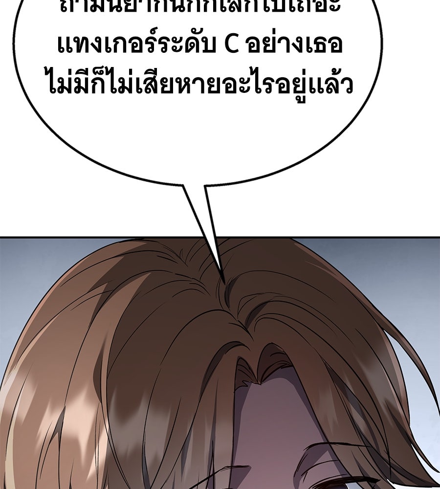 ถึกทนแทงก์แรงก์ C - หน้า 34