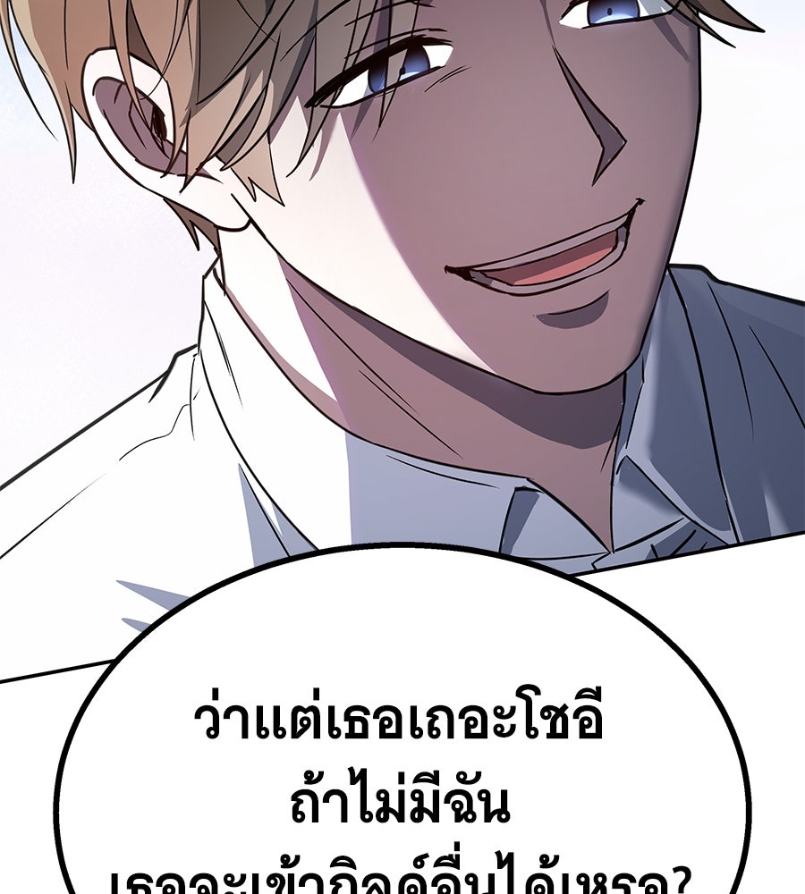 ถึกทนแทงก์แรงก์ C - หน้า 35