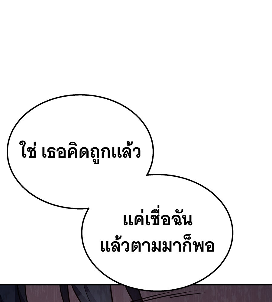 ถึกทนแทงก์แรงก์ C - หน้า 38