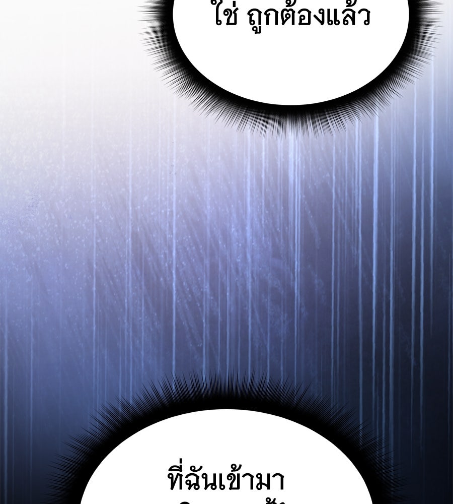 ถึกทนแทงก์แรงก์ C - หน้า 40