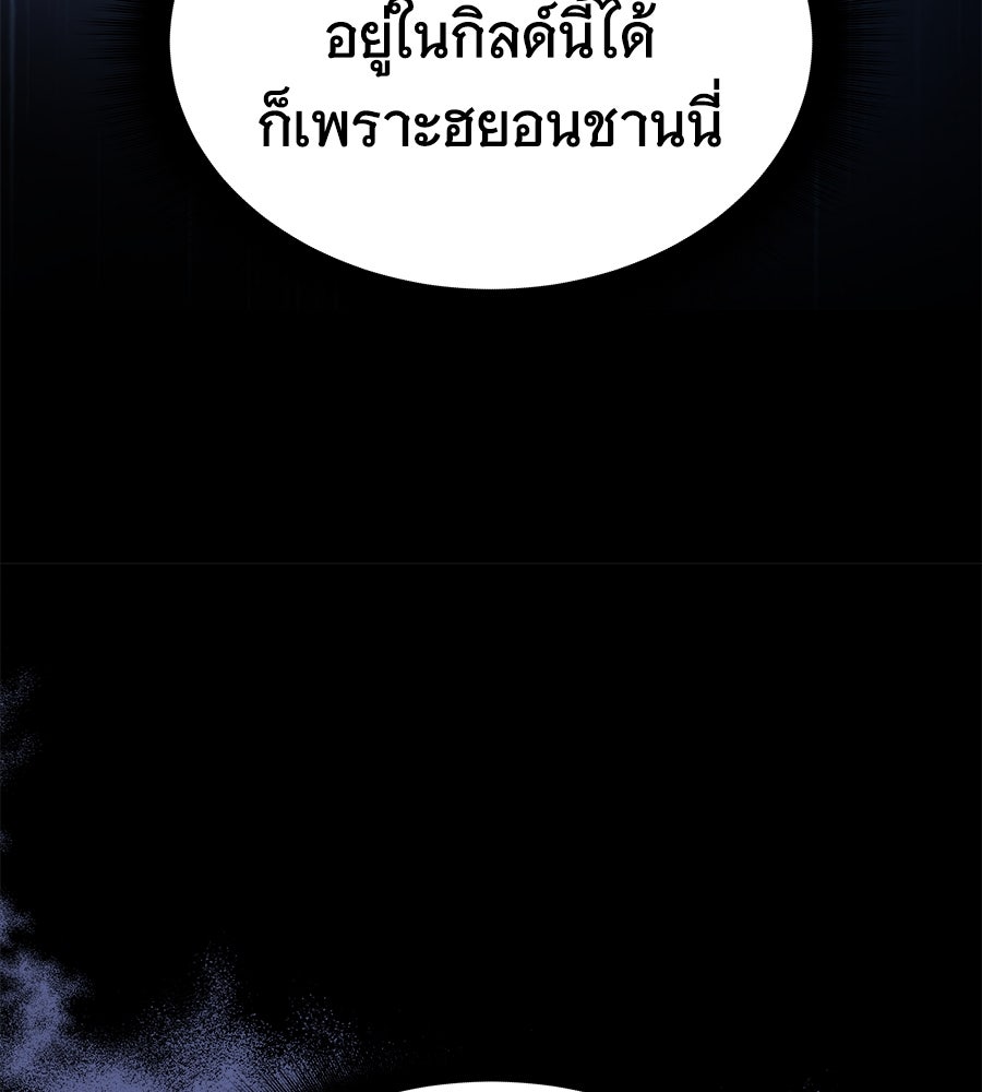 ถึกทนแทงก์แรงก์ C - หน้า 41