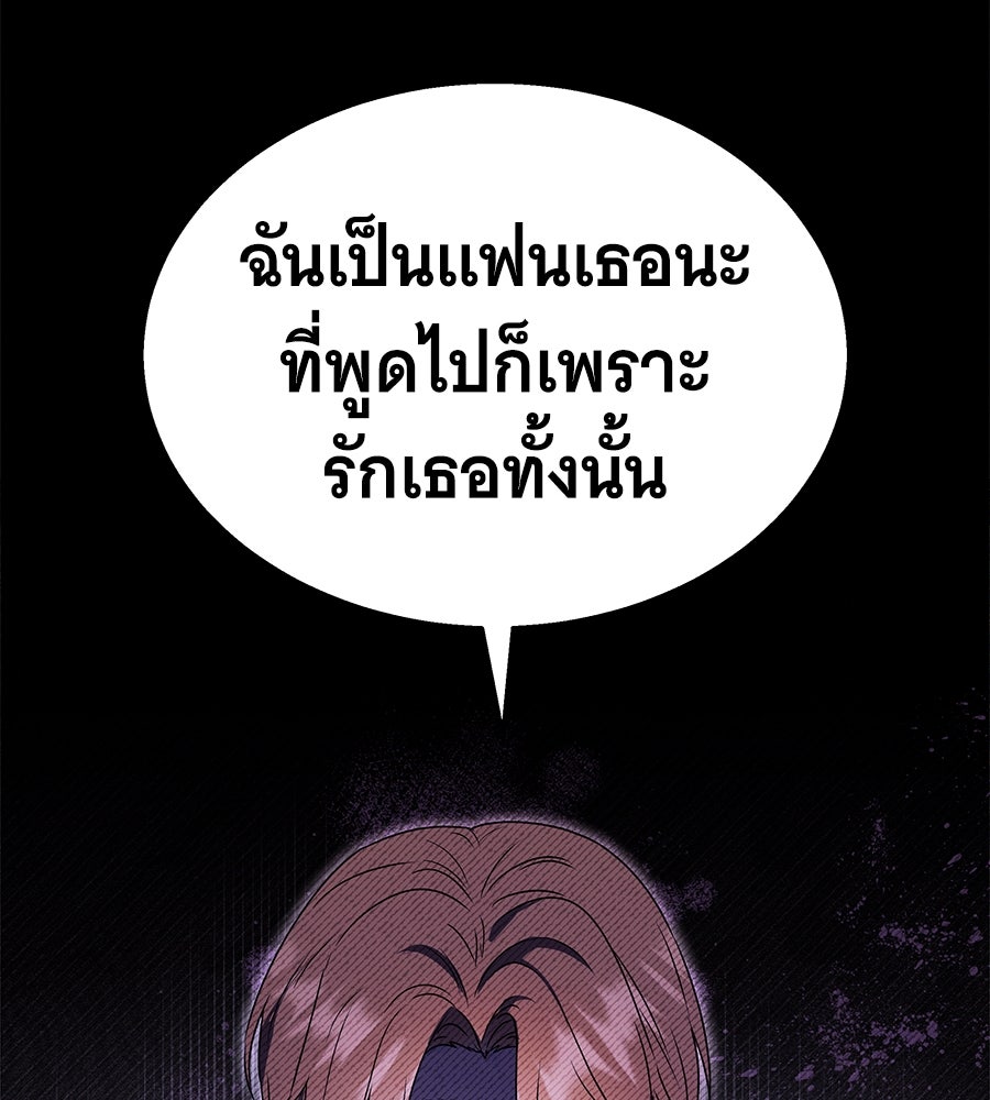 ถึกทนแทงก์แรงก์ C - หน้า 43
