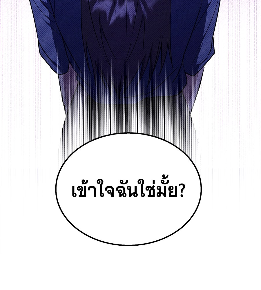 ถึกทนแทงก์แรงก์ C - หน้า 45