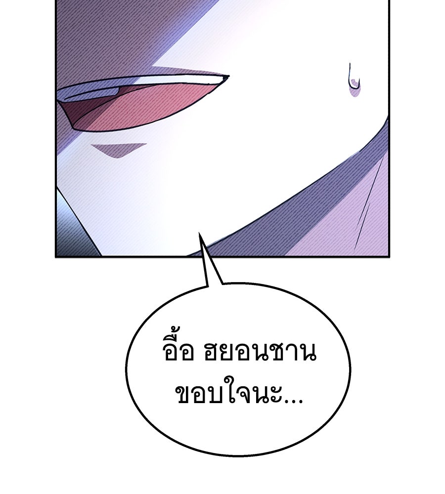 ถึกทนแทงก์แรงก์ C - หน้า 47