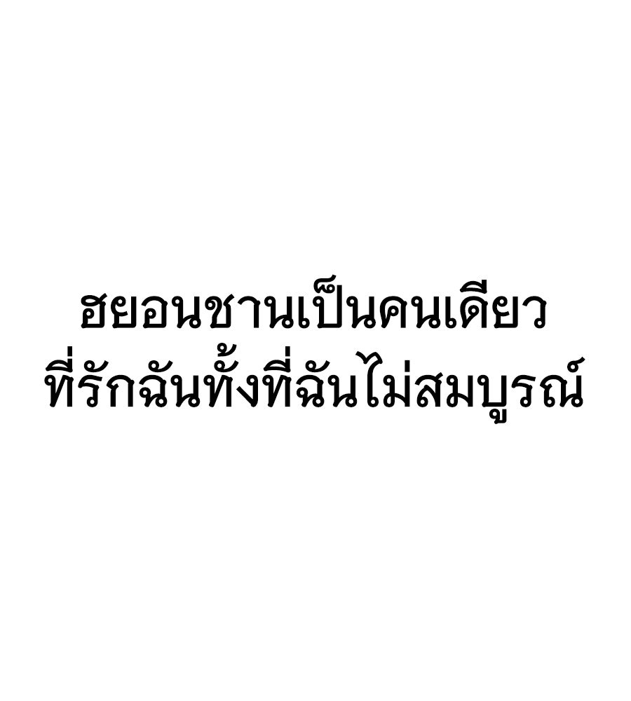 ถึกทนแทงก์แรงก์ C - หน้า 48