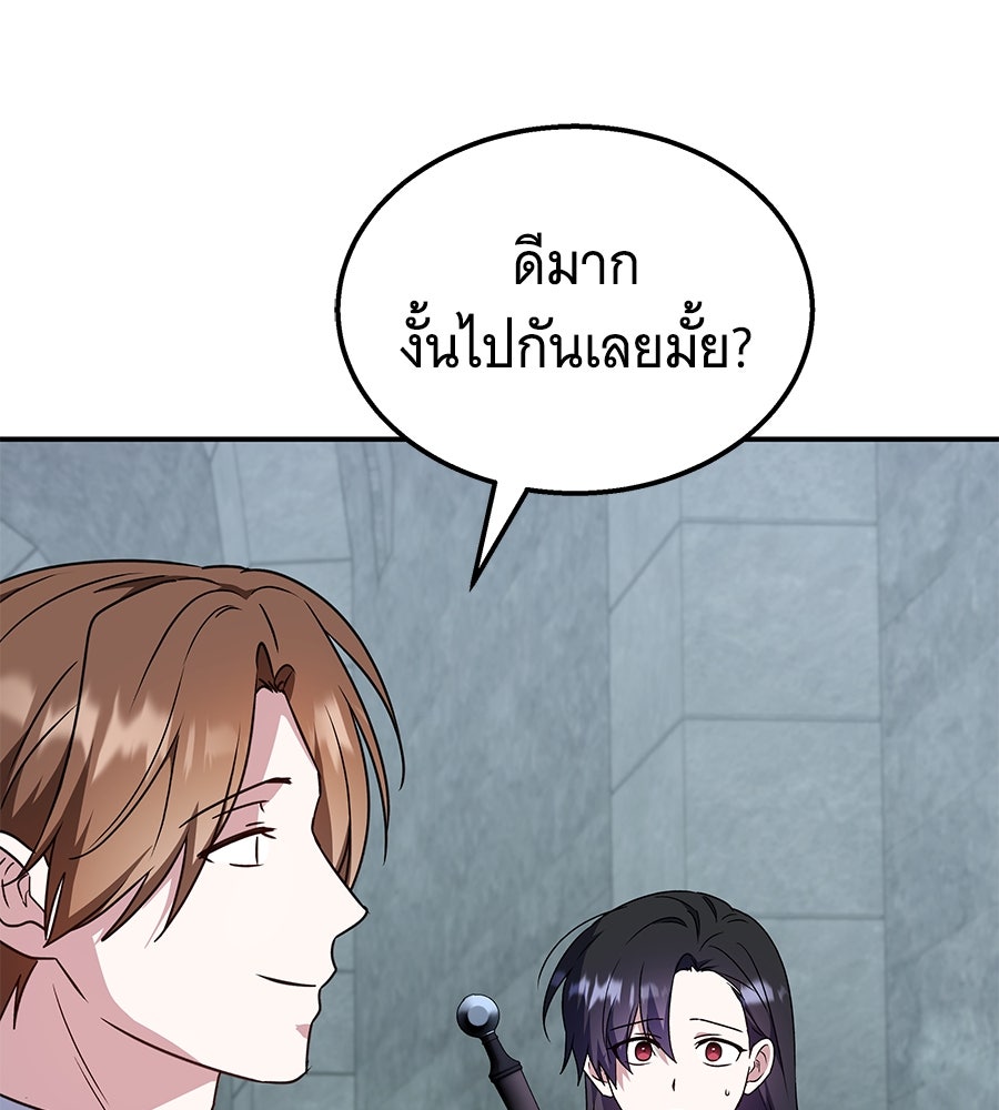 ถึกทนแทงก์แรงก์ C - หน้า 49