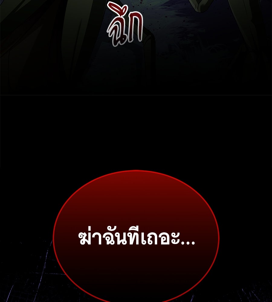 ถึกทนแทงก์แรงก์ C - หน้า 5