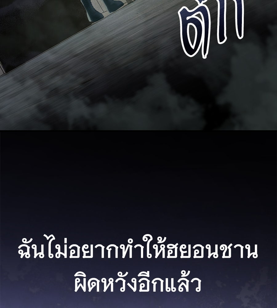 ถึกทนแทงก์แรงก์ C - หน้า 53
