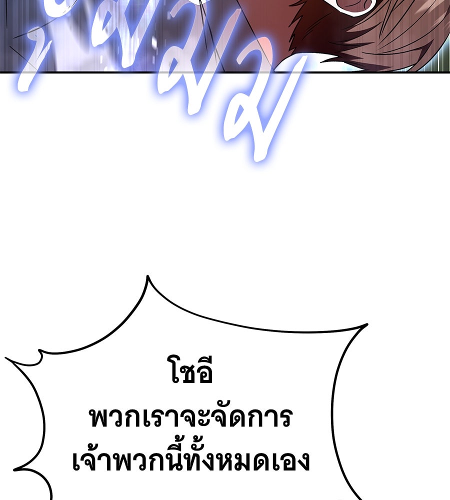 ถึกทนแทงก์แรงก์ C - หน้า 75