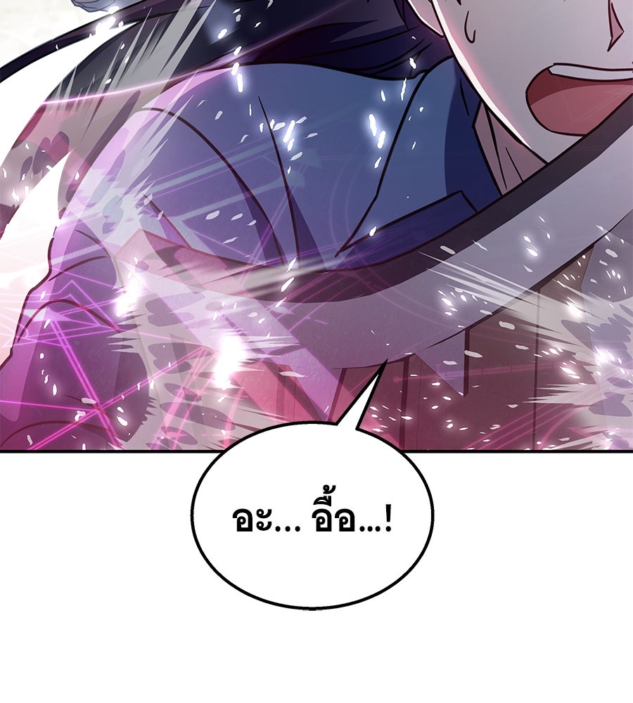 ถึกทนแทงก์แรงก์ C - หน้า 77