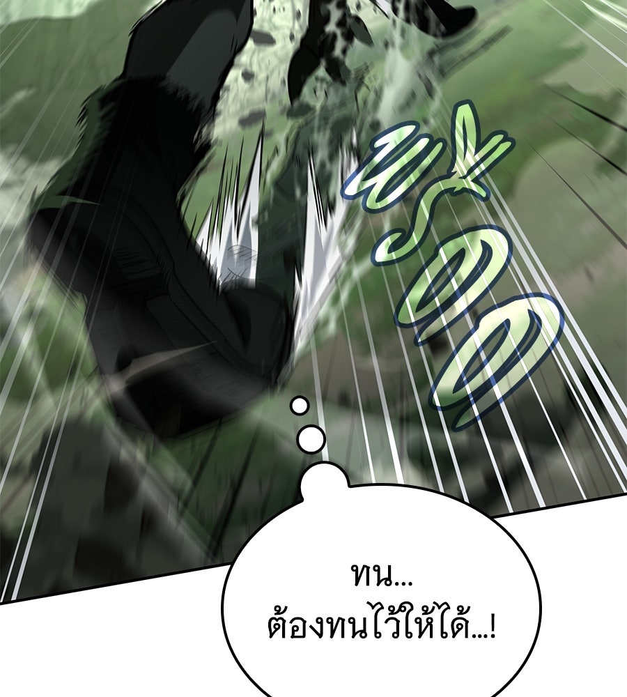 ถึกทนแทงก์แรงก์ C - หน้า 80