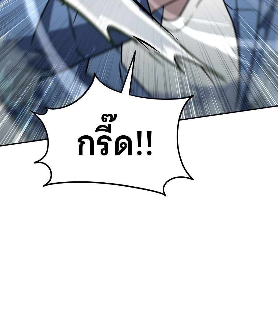 ถึกทนแทงก์แรงก์ C - หน้า 85