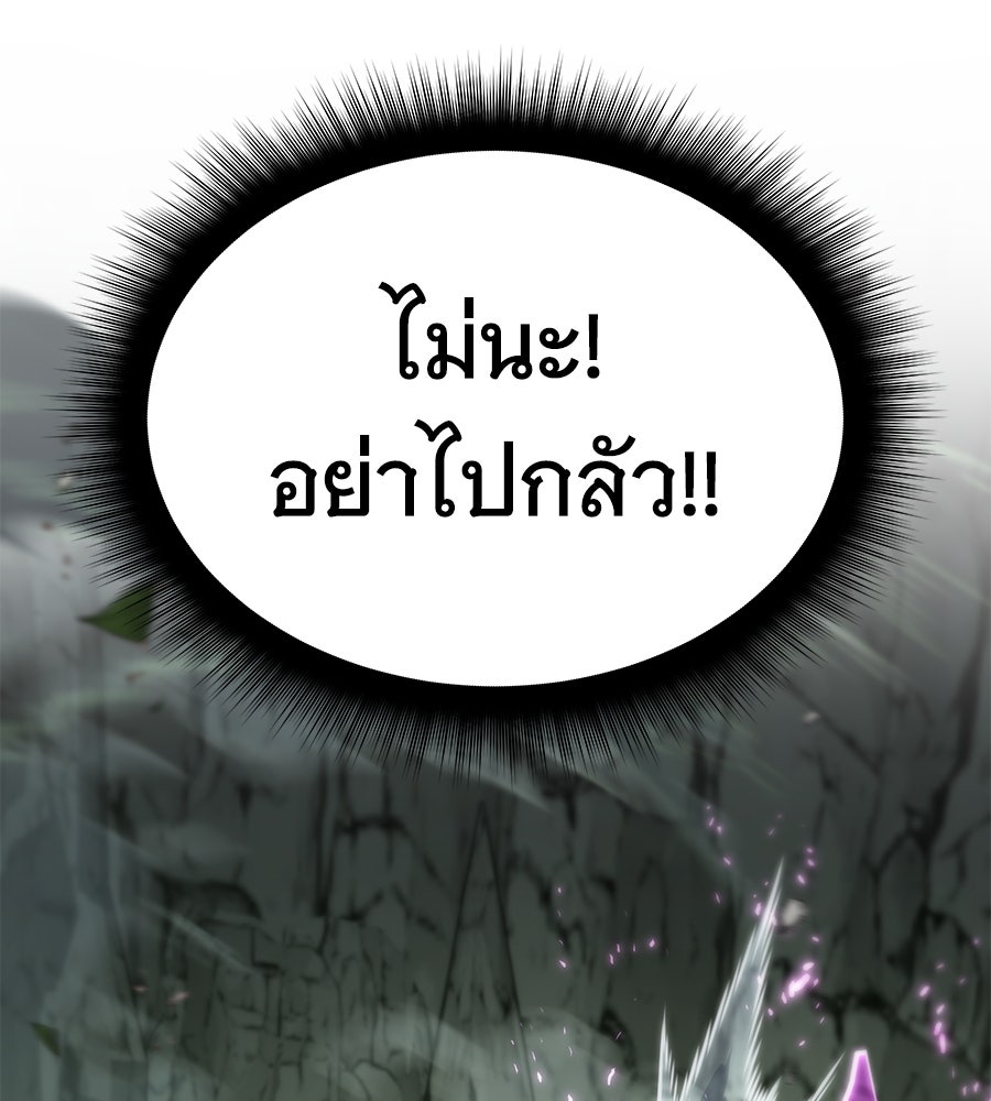 ถึกทนแทงก์แรงก์ C - หน้า 86