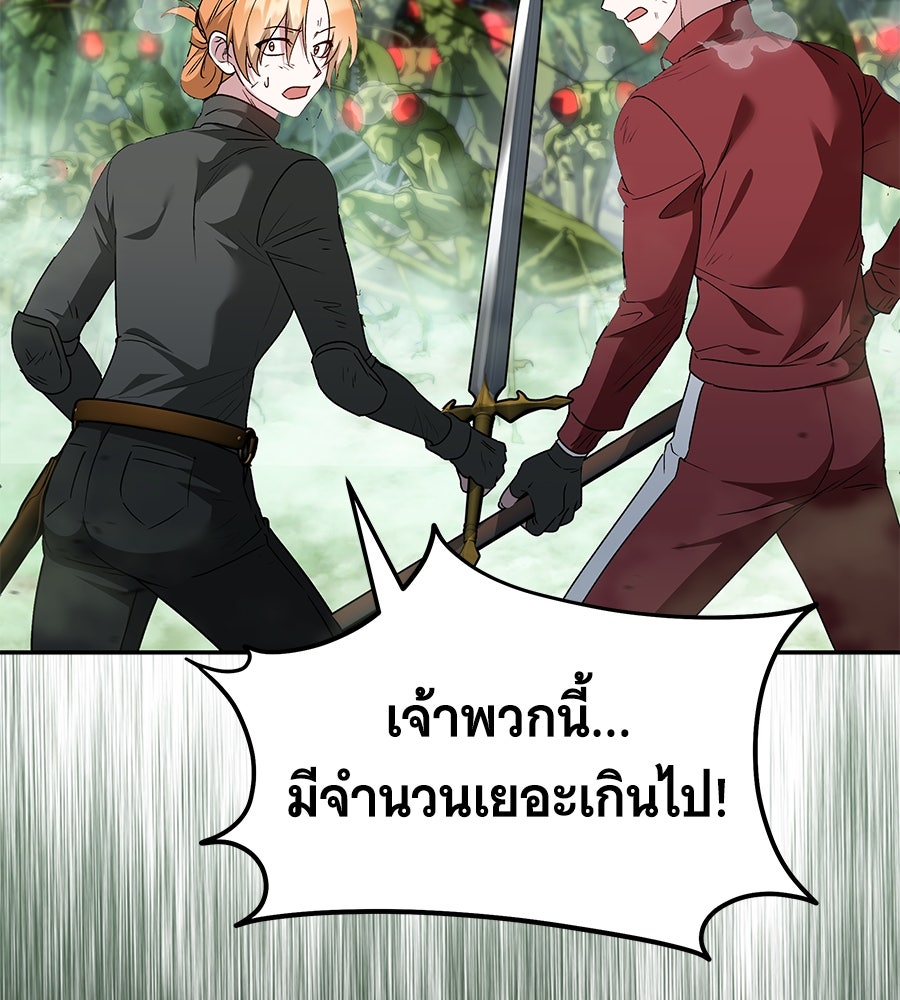 ถึกทนแทงก์แรงก์ C - หน้า 92