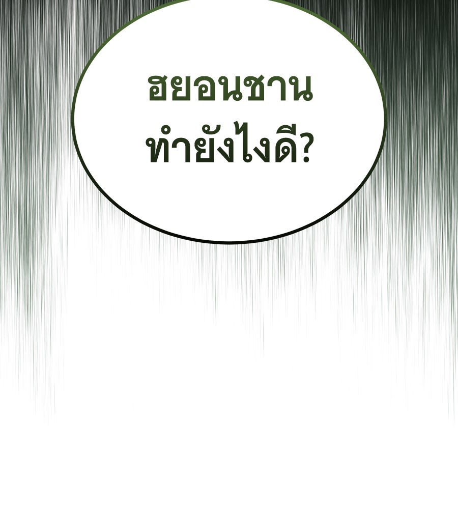 ถึกทนแทงก์แรงก์ C - หน้า 95