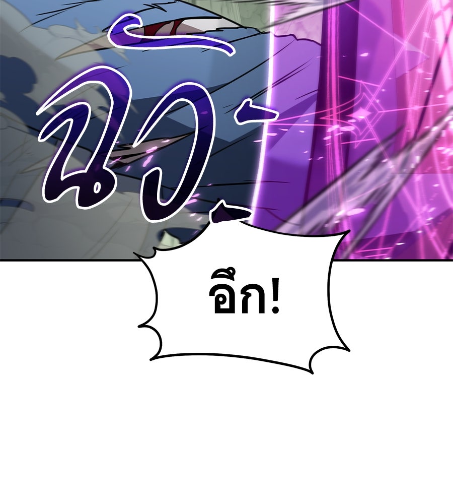 ถึกทนแทงก์แรงก์ C - หน้า 98