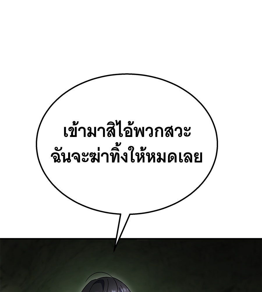 ถึกทนแทงก์แรงก์ C - หน้า 1