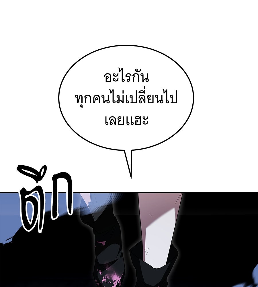 ถึกทนแทงก์แรงก์ C - หน้า 112
