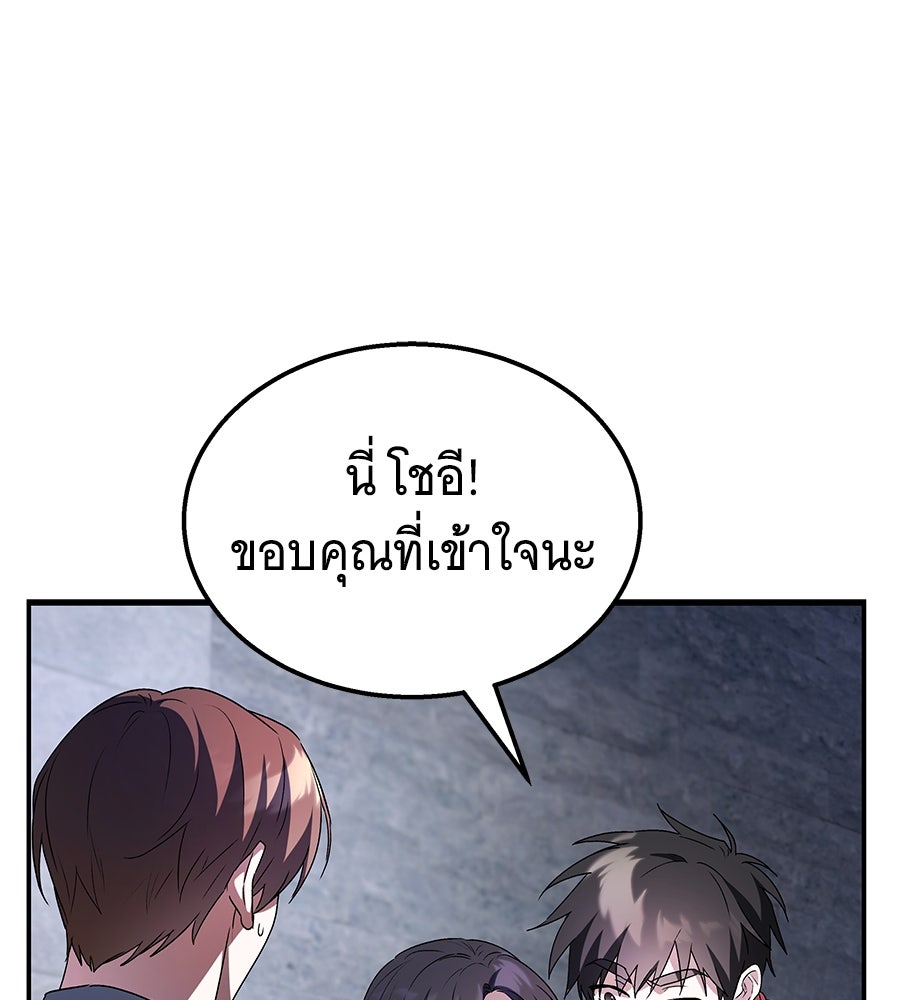 ถึกทนแทงก์แรงก์ C - หน้า 152