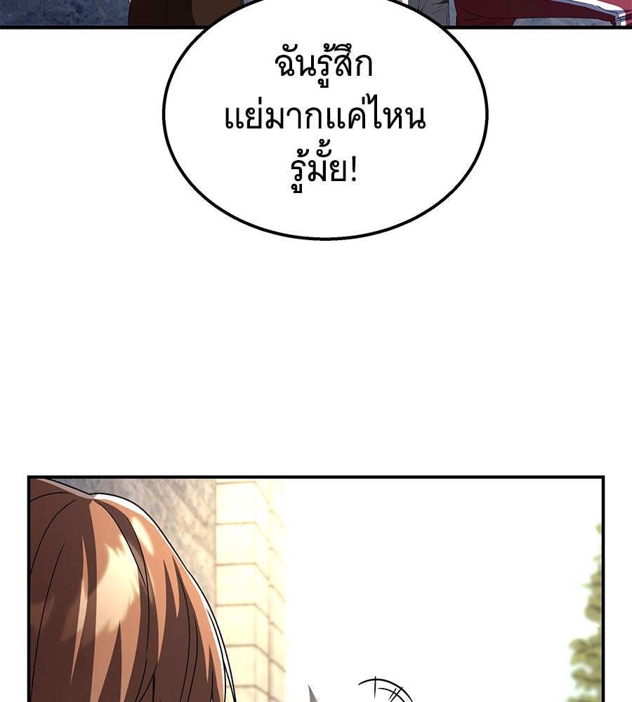 ถึกทนแทงก์แรงก์ C - หน้า 161