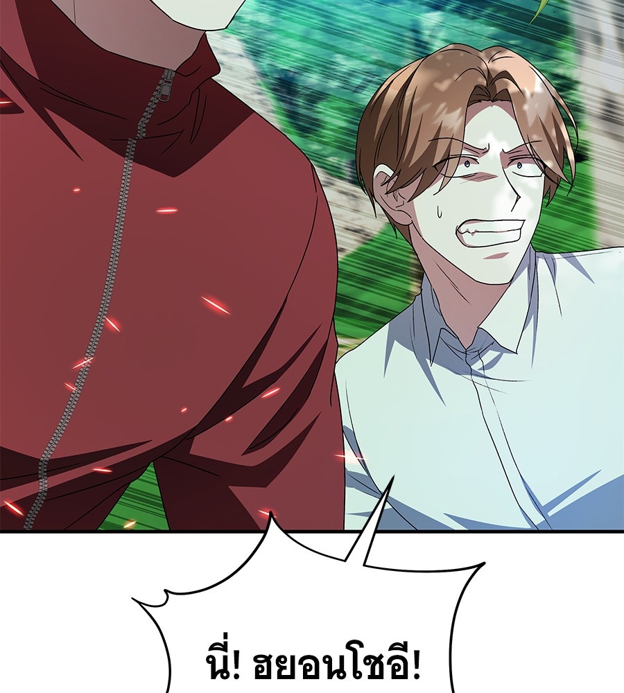 ถึกทนแทงก์แรงก์ C - หน้า 192
