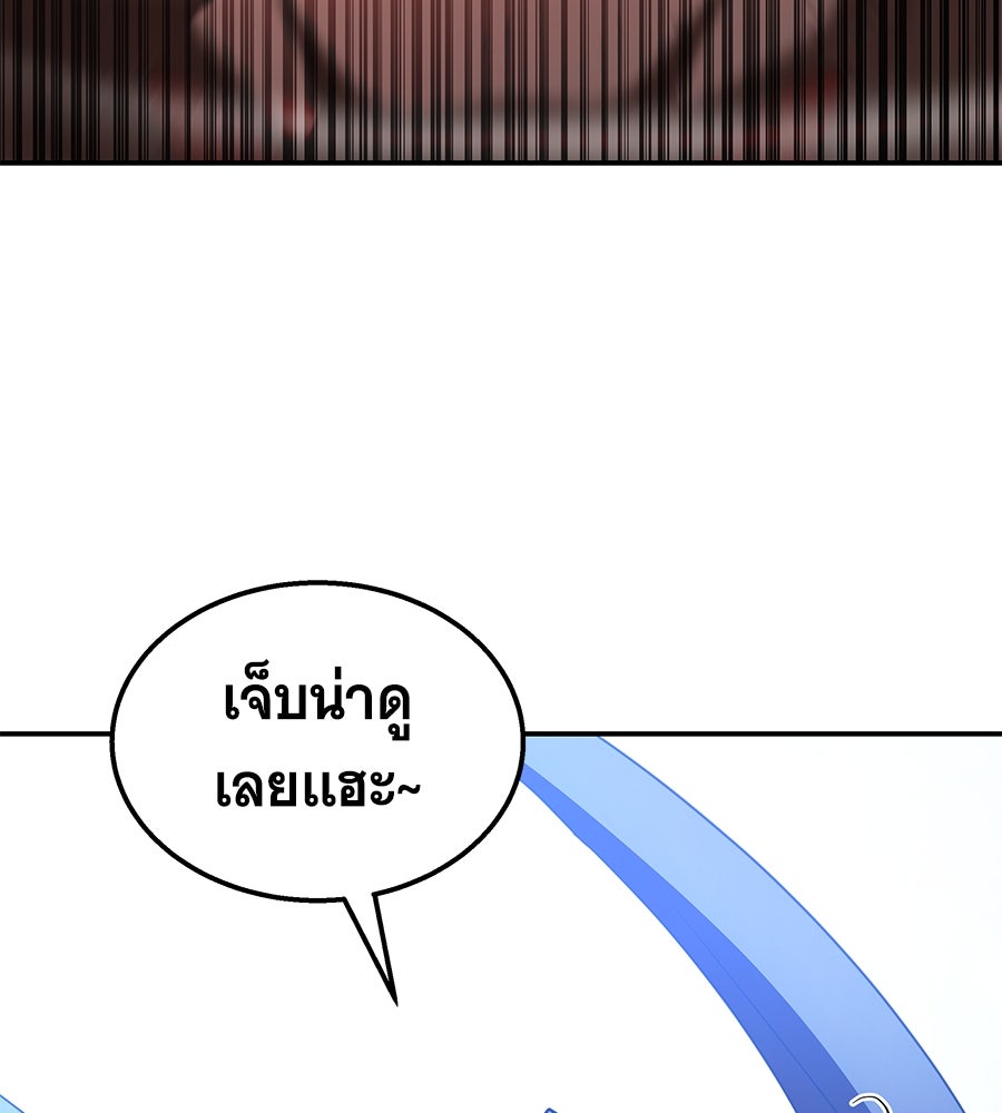 ถึกทนแทงก์แรงก์ C - หน้า 239
