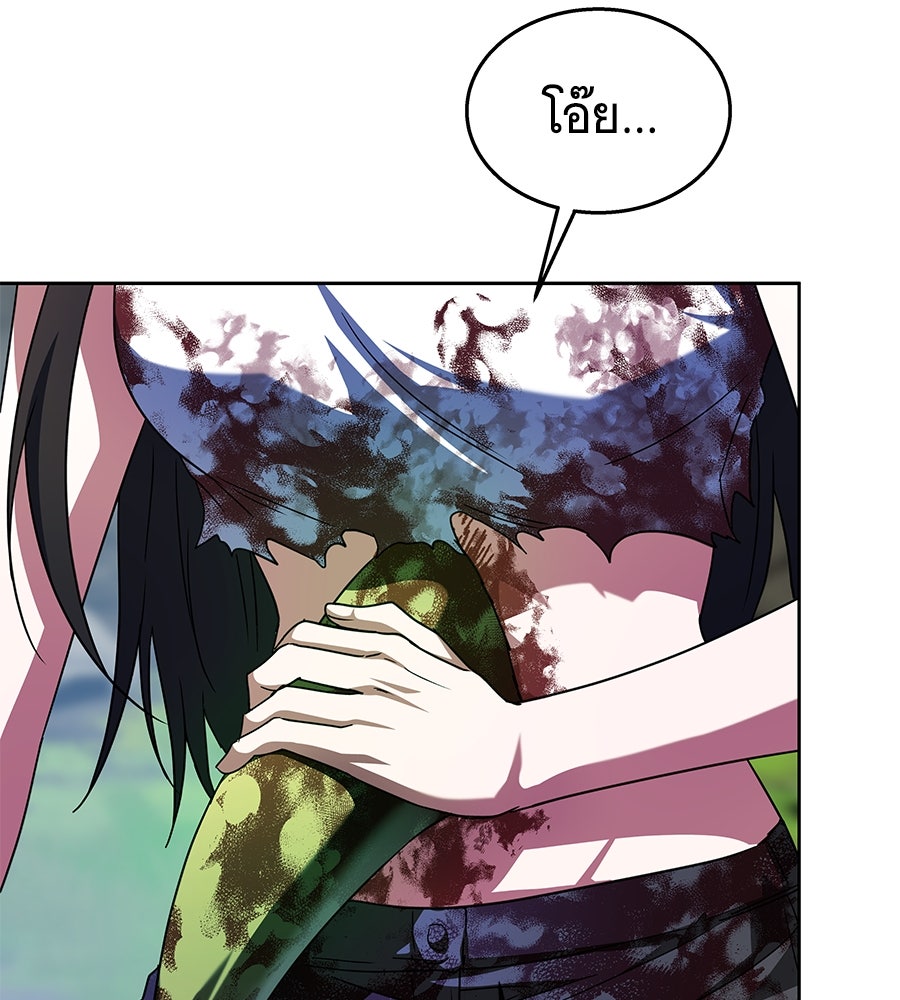 ถึกทนแทงก์แรงก์ C - หน้า 28