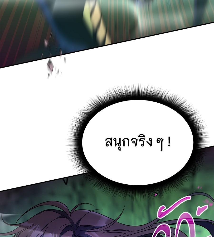 ถึกทนแทงก์แรงก์ C - หน้า 45