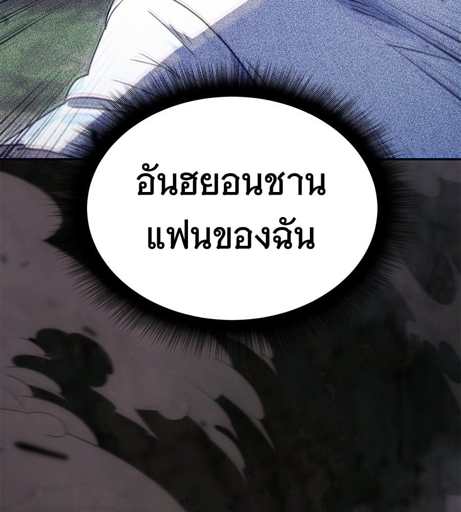 ถึกทนแทงก์แรงก์ C - หน้า 5