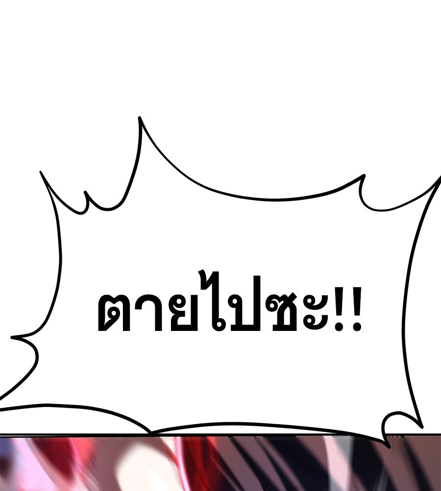 ถึกทนแทงก์แรงก์ C - หน้า 52