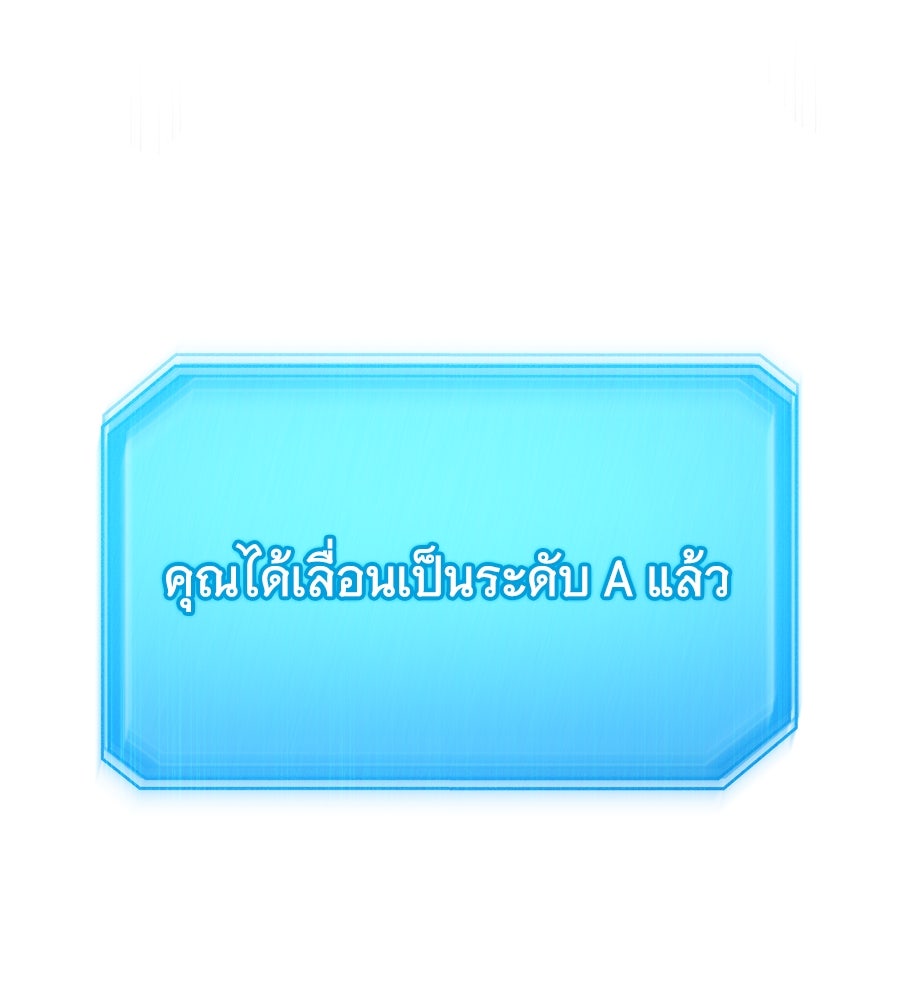 ถึกทนแทงก์แรงก์ C - หน้า 64