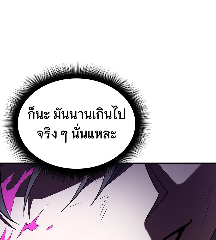 ถึกทนแทงก์แรงก์ C - หน้า 67