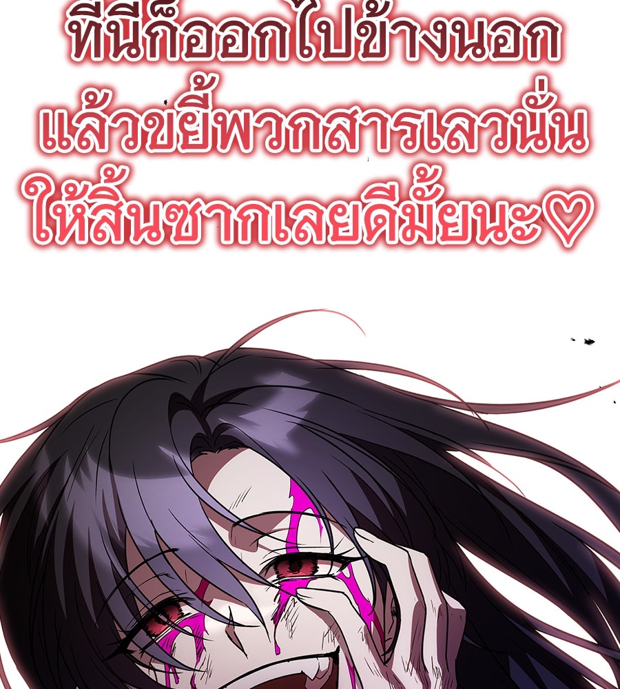 ถึกทนแทงก์แรงก์ C - หน้า 73