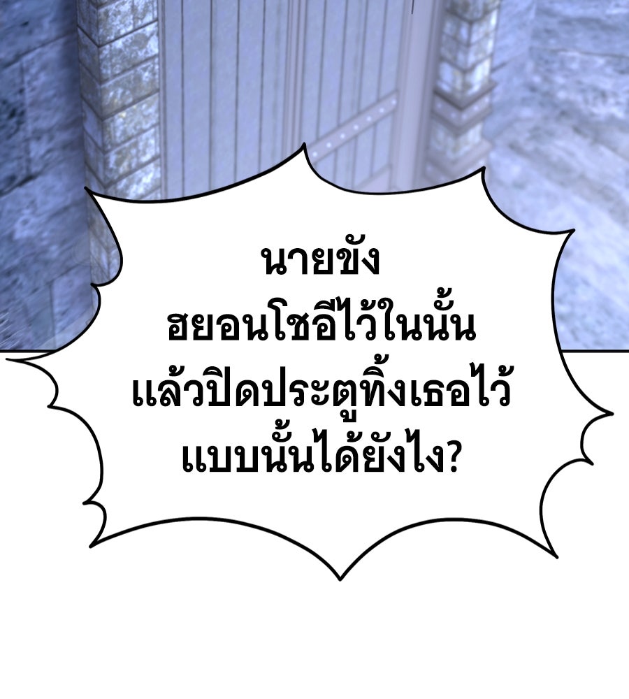 ถึกทนแทงก์แรงก์ C - หน้า 79