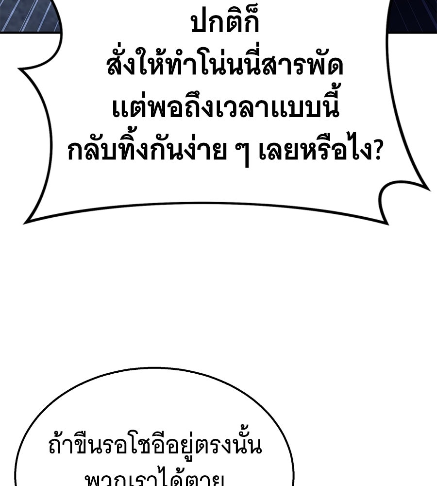 ถึกทนแทงก์แรงก์ C - หน้า 82