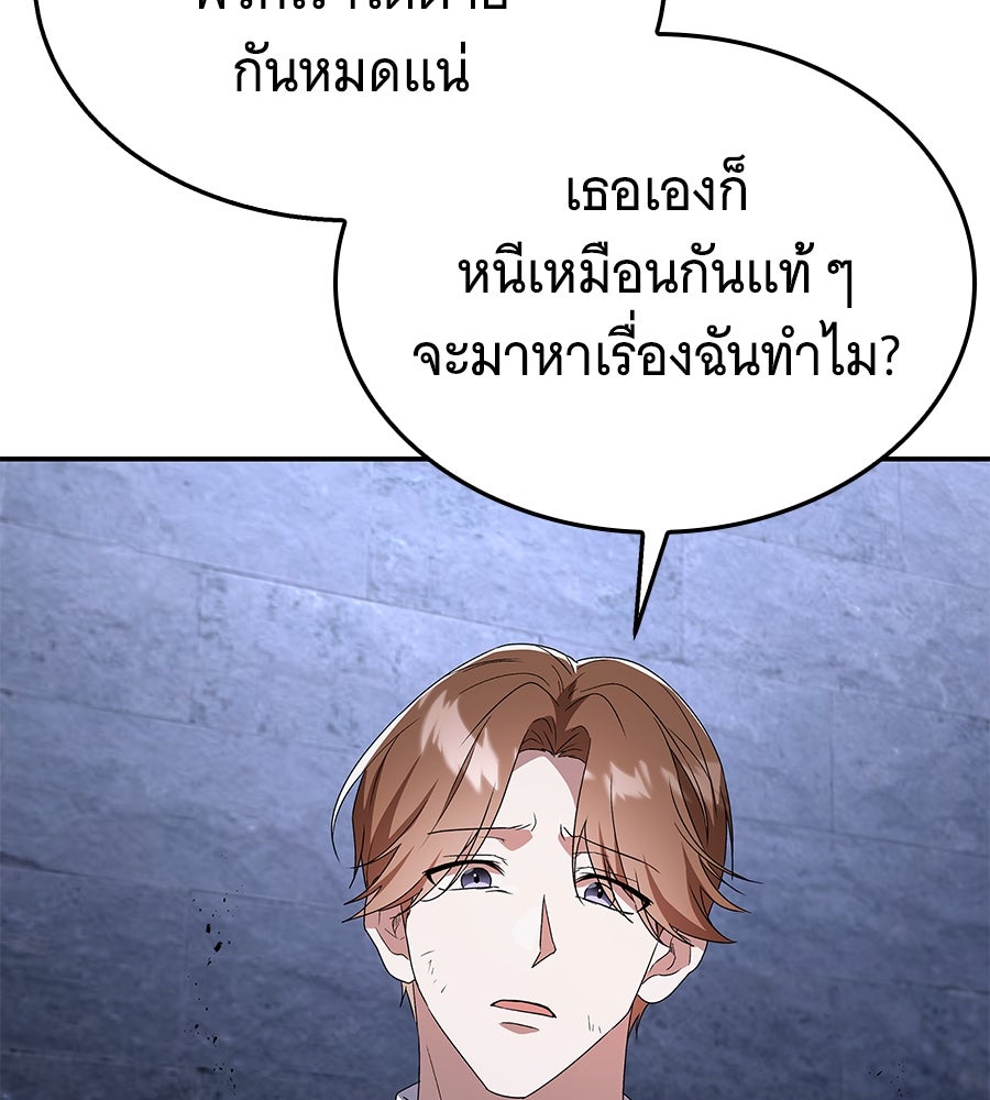 ถึกทนแทงก์แรงก์ C - หน้า 83