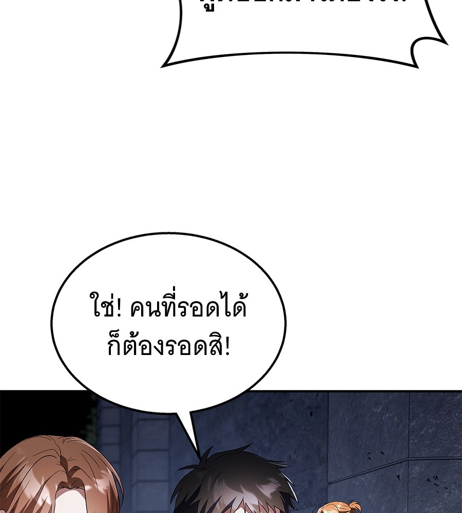 ถึกทนแทงก์แรงก์ C - หน้า 85
