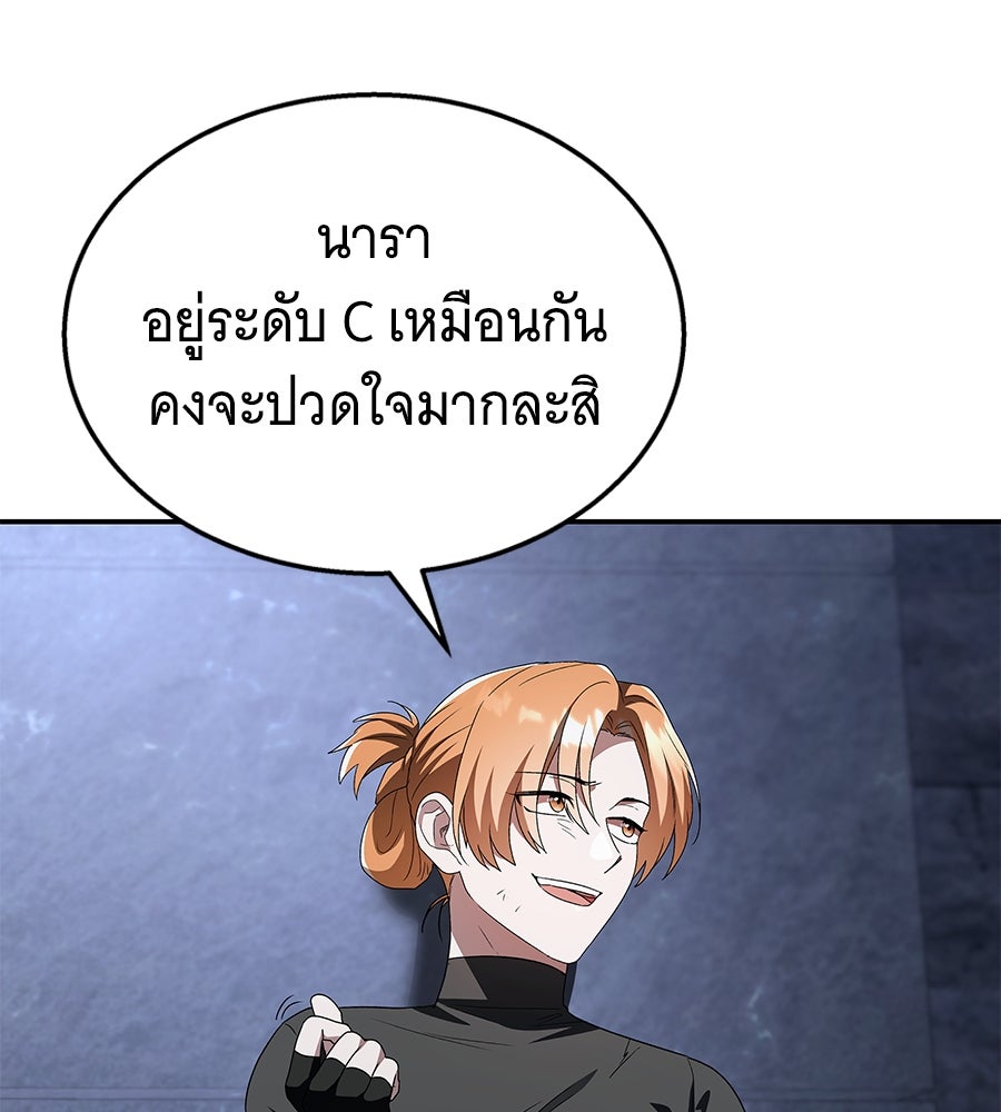 ถึกทนแทงก์แรงก์ C - หน้า 87