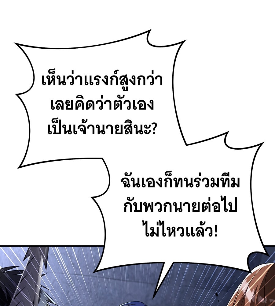 ถึกทนแทงก์แรงก์ C - หน้า 89