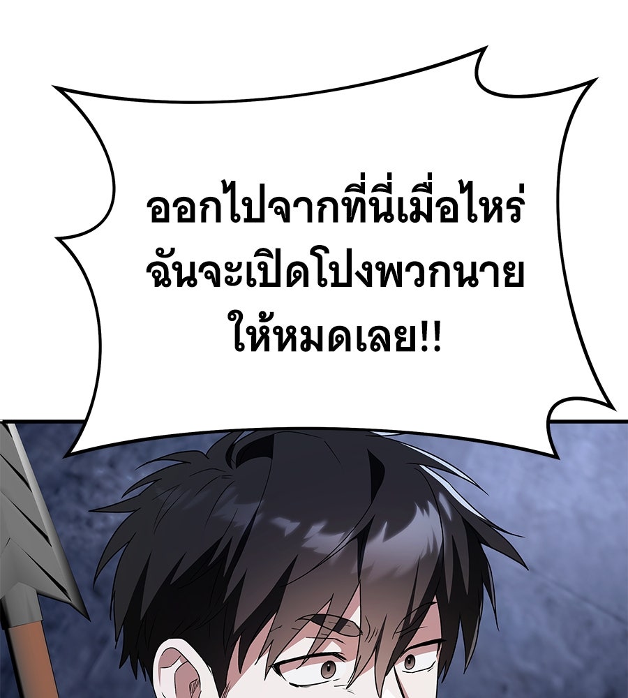 ถึกทนแทงก์แรงก์ C - หน้า 91