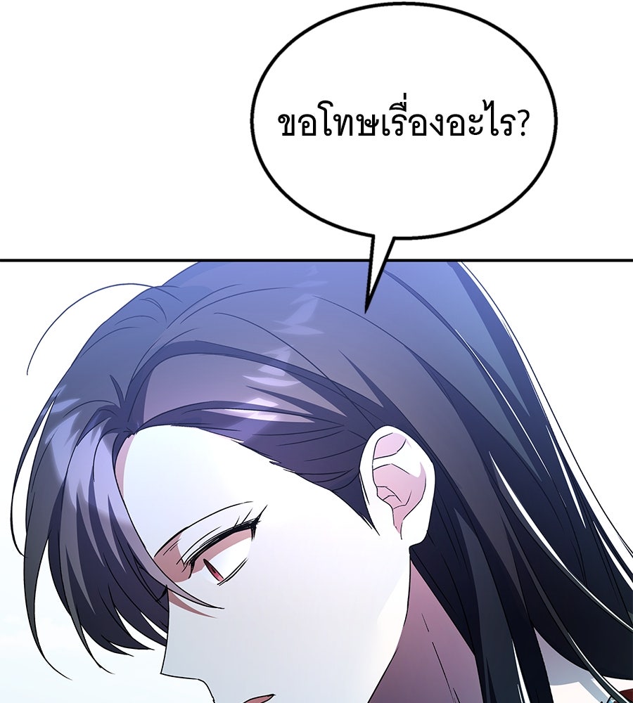 ถึกทนแทงก์แรงก์ C - หน้า 101
