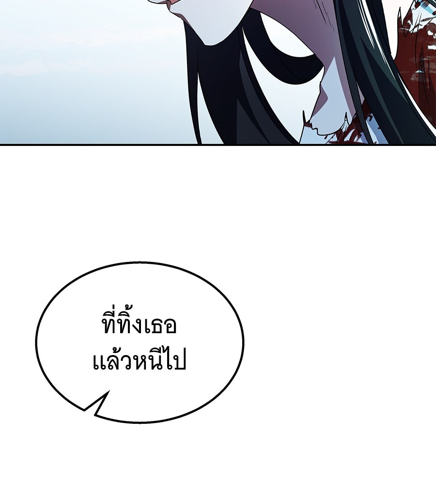 ถึกทนแทงก์แรงก์ C - หน้า 102