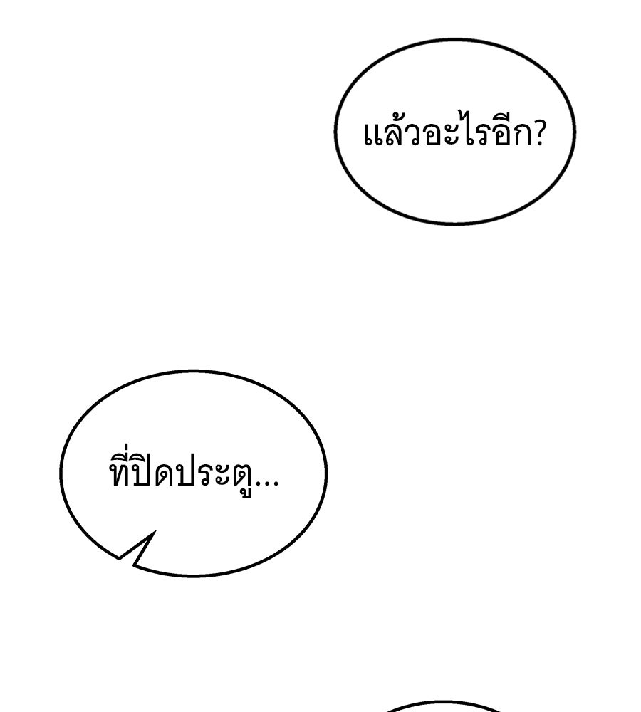 ถึกทนแทงก์แรงก์ C - หน้า 103