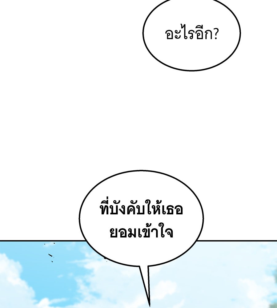 ถึกทนแทงก์แรงก์ C - หน้า 104