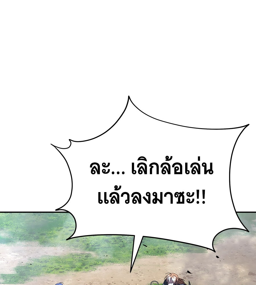 ถึกทนแทงก์แรงก์ C - หน้า 11