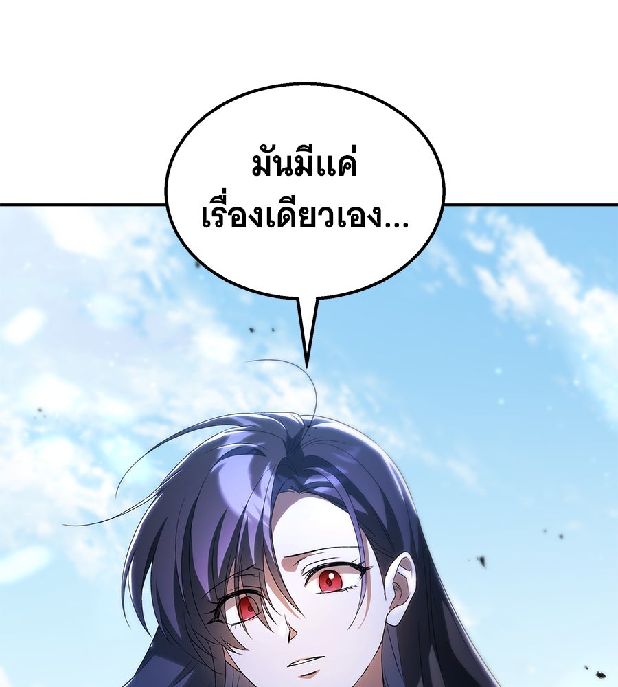 ถึกทนแทงก์แรงก์ C - หน้า 111