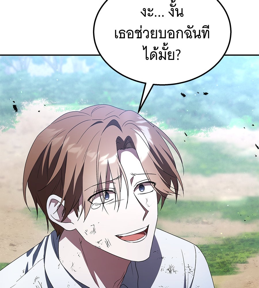 ถึกทนแทงก์แรงก์ C - หน้า 113