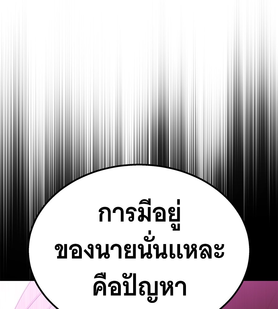 ถึกทนแทงก์แรงก์ C - หน้า 115