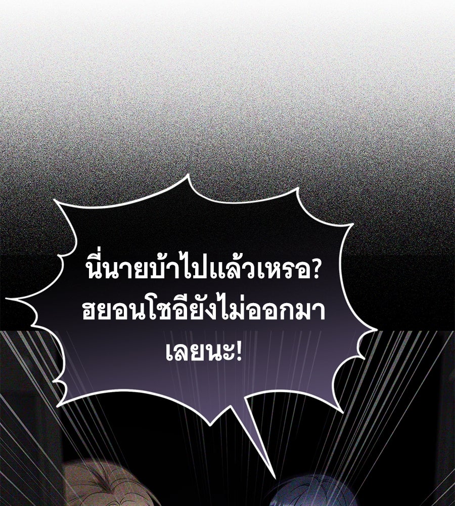 ถึกทนแทงก์แรงก์ C - หน้า 133